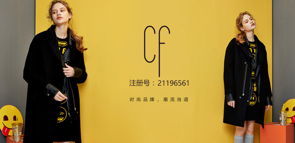 防水服商标转让的流程 防水服商标转让的流程
