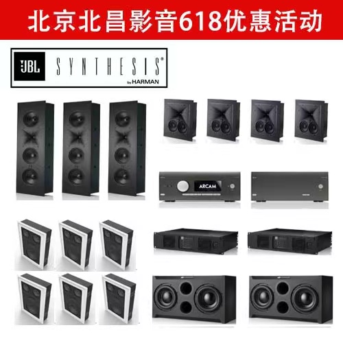 北昌影音联合家电论坛共同举办影音发烧友专属618大促活动。 北昌影音联合家电论坛共同举办影音发烧友专属618大促活动。