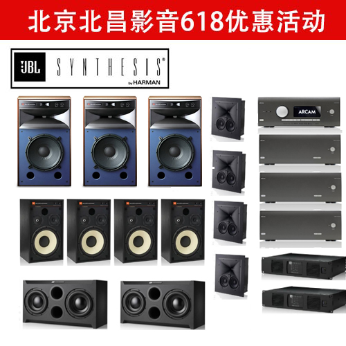 北昌影音联合家电论坛共同举办影音发烧友专属618大促活动。 北昌影音联合家电论坛共同举办影音发烧友专属618大促活动。