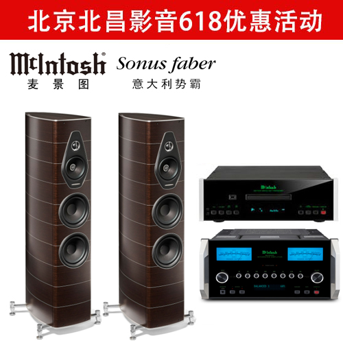 北昌影音联合家电论坛共同举办影音发烧友专属618大促活动。 北昌影音联合家电论坛共同举办影音发烧友专属618大促活动。