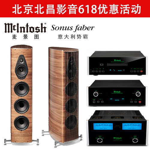 北昌影音联合家电论坛共同举办影音发烧友专属618大促活动。 北昌影音联合家电论坛共同举办影音发烧友专属618大促活动。