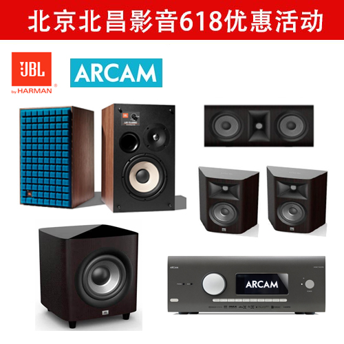 北昌影音联合家电论坛共同举办影音发烧友专属618大促活动。 北昌影音联合家电论坛共同举办影音发烧友专属618大促活动。