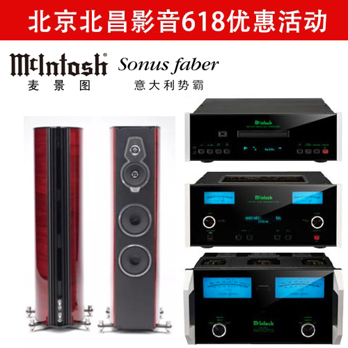 北昌影音联合家电论坛共同举办影音发烧友专属618大促活动。 北昌影音联合家电论坛共同举办影音发烧友专属618大促活动。