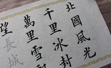 零基礎(chǔ)書法知識大科普