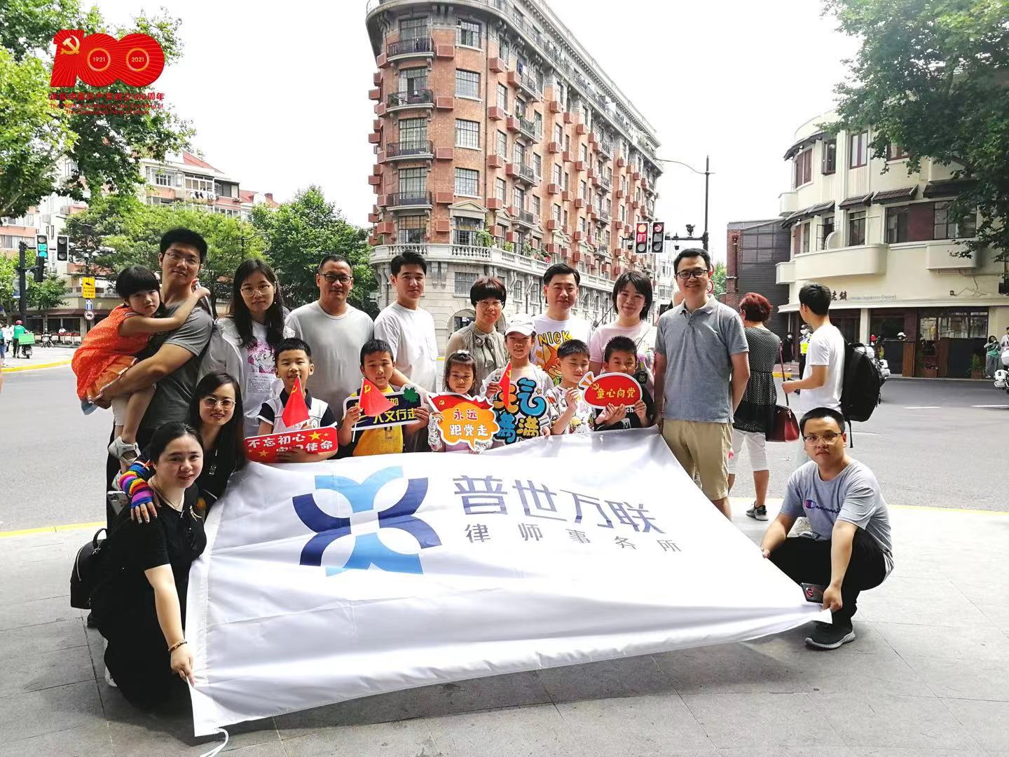 情满六月 父爱同行 | 普世万联“爸爸去哪儿”庆建党百年亲子徒步互动侧记 情满六月 父爱同行 | 普世万联“爸爸去哪儿”庆建党百年亲子徒步互动侧记