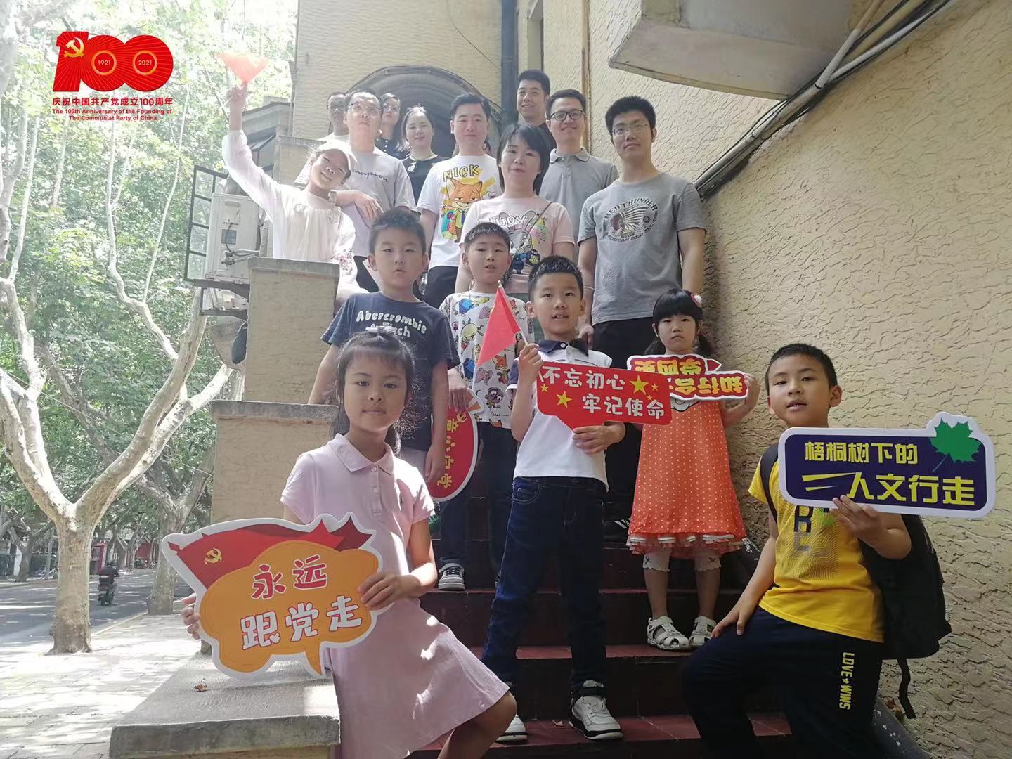 情满六月 父爱同行 | 普世万联“爸爸去哪儿”庆建党百年亲子徒步互动侧记 情满六月 父爱同行 | 普世万联“爸爸去哪儿”庆建党百年亲子徒步互动侧记