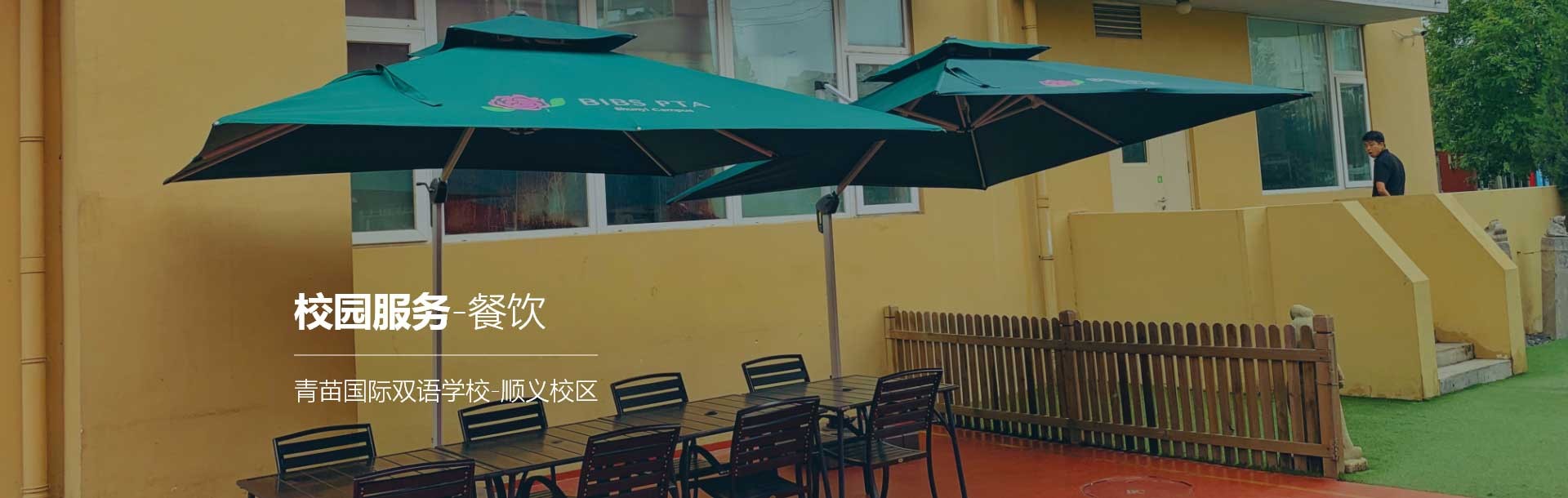 餐饮