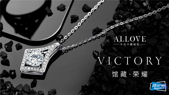 ALLOV钻石,将恋人的凝望凝固为永恒的璀璨 ALLOV钻石,将恋人的凝望凝固为永恒的璀璨