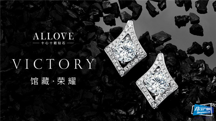 ALLOV钻石,将恋人的凝望凝固为永恒的璀璨 ALLOV钻石,将恋人的凝望凝固为永恒的璀璨
