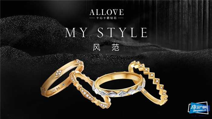 ALLOV钻石,将恋人的凝望凝固为永恒的璀璨 ALLOV钻石,将恋人的凝望凝固为永恒的璀璨