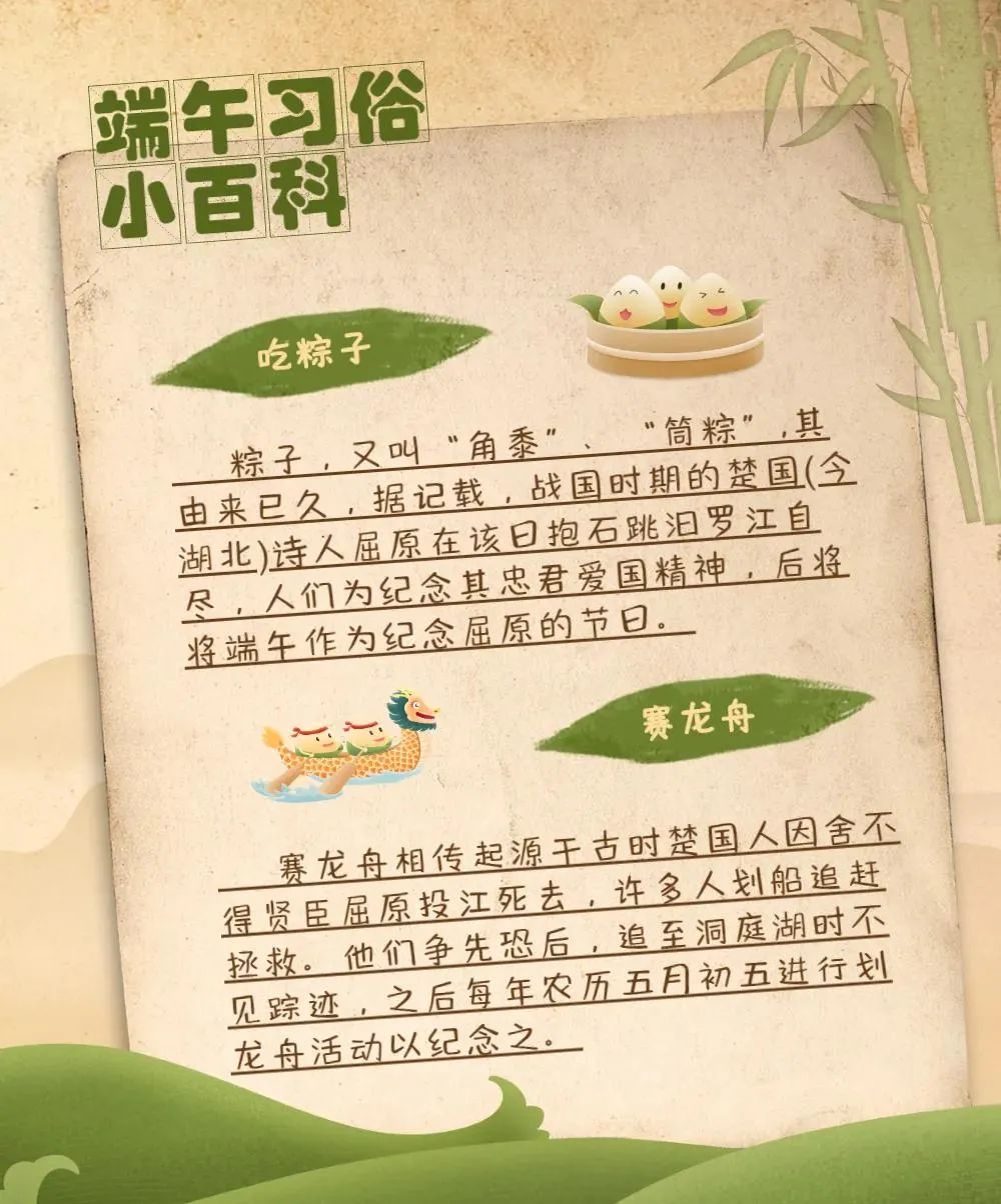 端午節 | 粽香萬里，快樂安康！