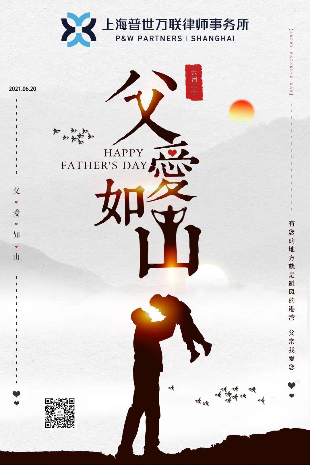情满六月 父爱同行 | 普世万联“爸爸去哪儿”庆建党百年亲子徒步互动侧记 情满六月 父爱同行 | 普世万联“爸爸去哪儿”庆建党百年亲子徒步互动侧记