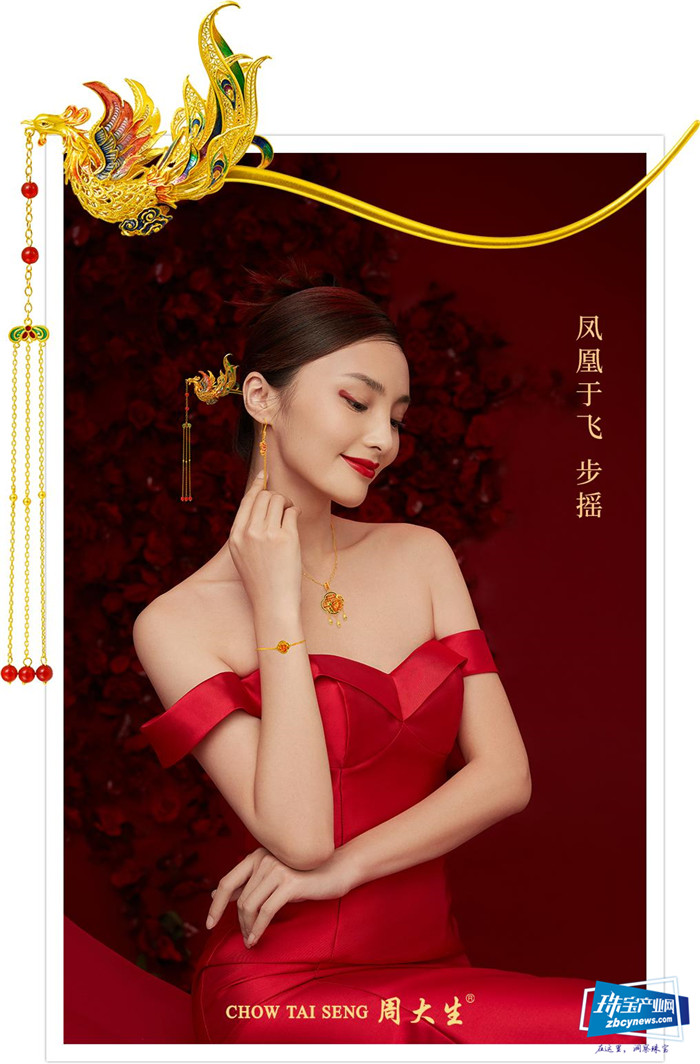 国潮盛典Angelababy一袭红衣搭配周大生珠宝,宛如画中人 国潮盛典Angelababy一袭红衣搭配周大生珠宝,宛如画中人