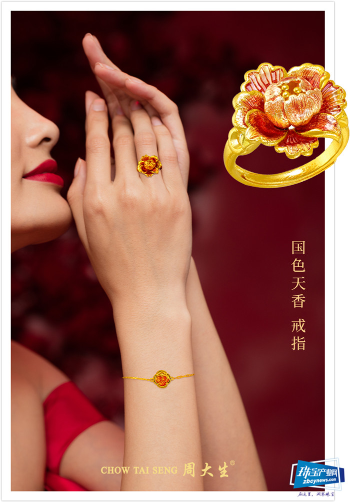国潮盛典Angelababy一袭红衣搭配周大生珠宝,宛如画中人 国潮盛典Angelababy一袭红衣搭配周大生珠宝,宛如画中人