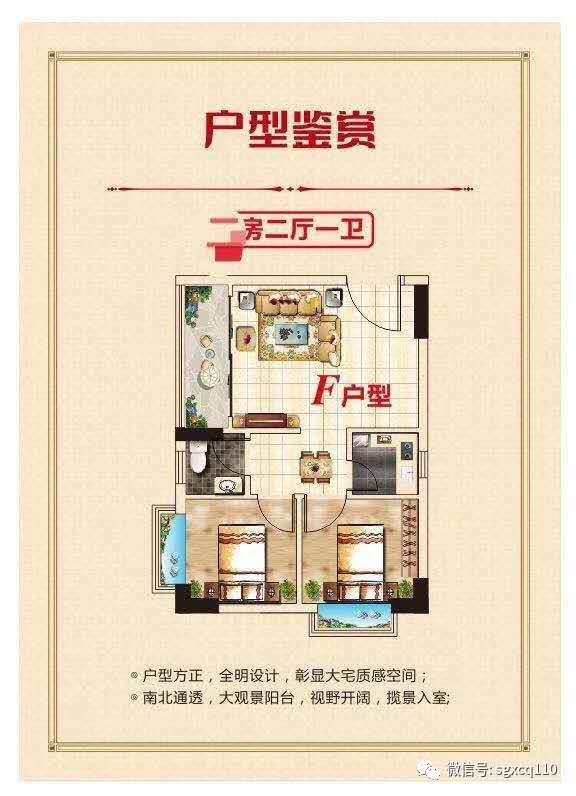虎门北栅【嘉华大厦】均价4500 首付5成分期3年 虎门北栅【嘉华大厦】均价4500 首付5成分期3年
