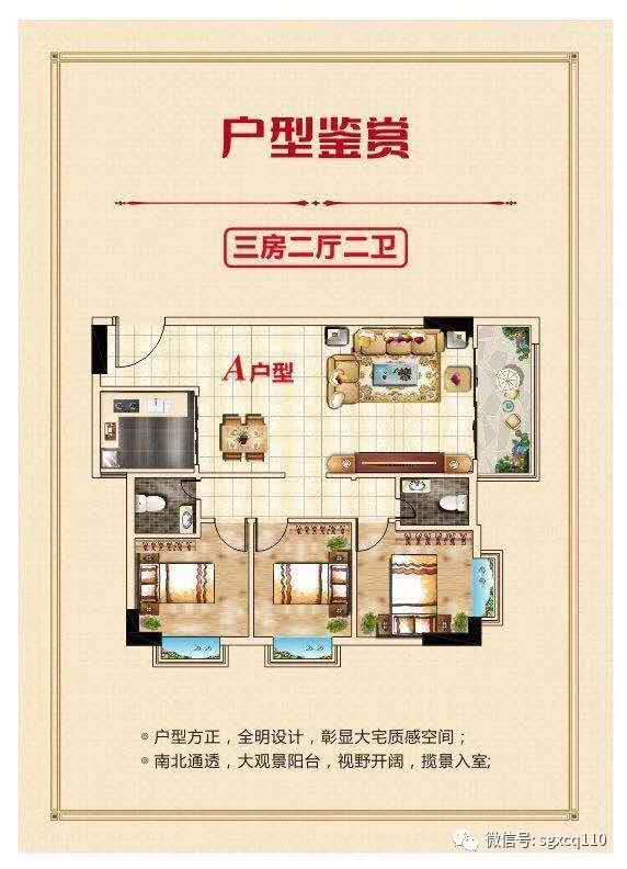 虎门北栅【嘉华大厦】均价4500 首付5成分期3年 虎门北栅【嘉华大厦】均价4500 首付5成分期3年