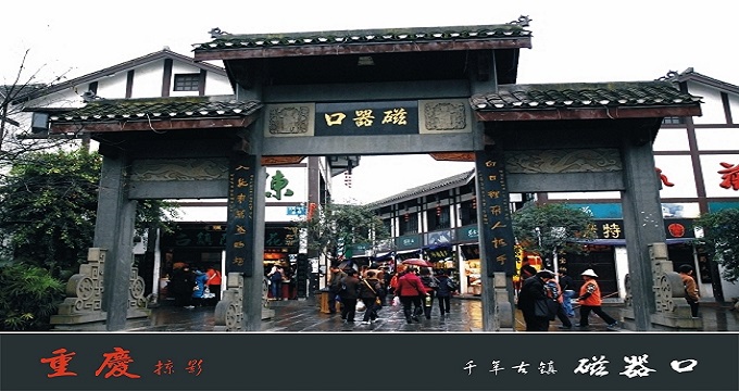 重慶旅游必去八大景點(diǎn)