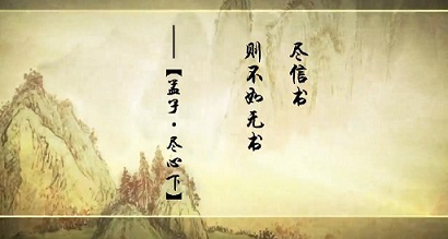 十大國學(xué)必看經(jīng)典