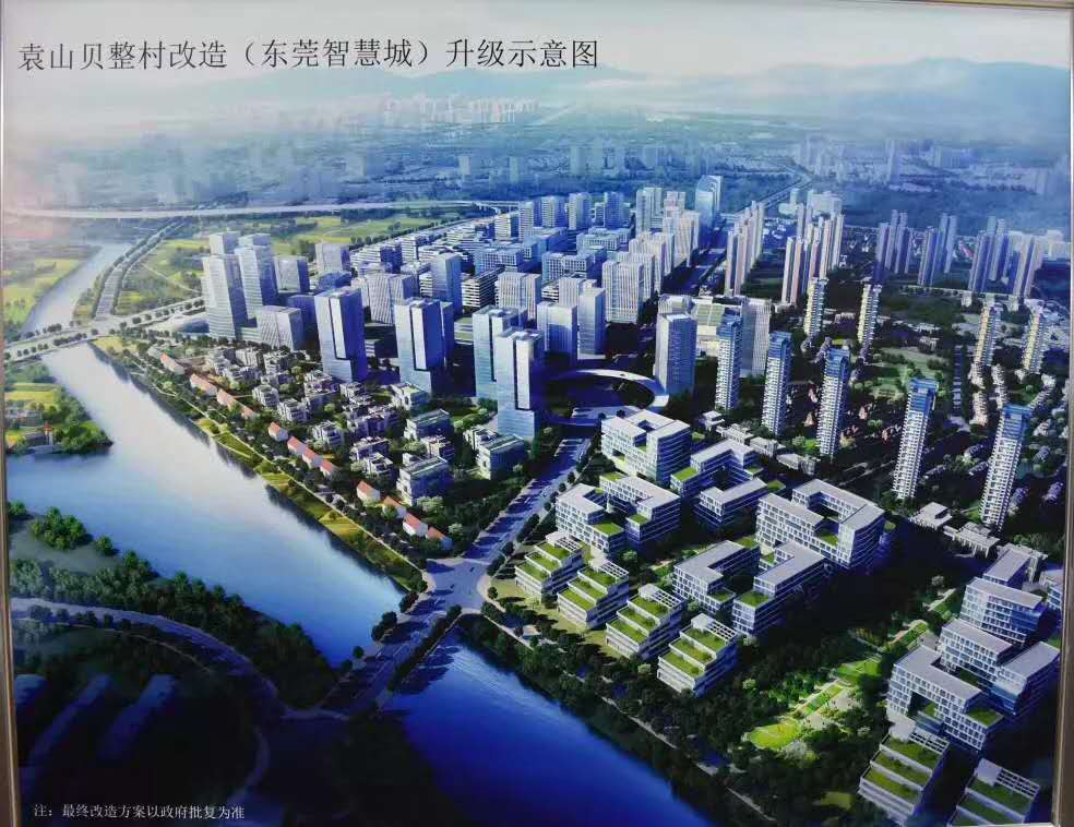 常平袁山贝【智慧城】准拆迁房无条件分期单价3580元起 常平袁山贝【智慧城】准拆迁房无条件分期单价3580元起
