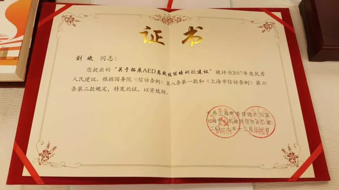 律师+公益=? 刘斌律师再获上海市优秀人民建议表彰 律师+公益=? 刘斌律师再获上海市优秀人民建议表彰