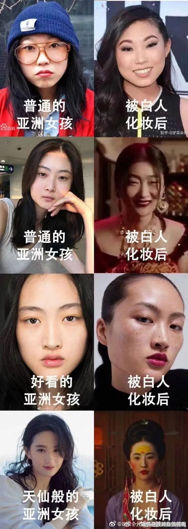 这一次，“辱华”的人换成了清华美院