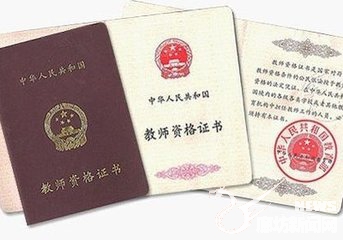 2018教師資格證考試報(bào)名流程和注意事項(xiàng)