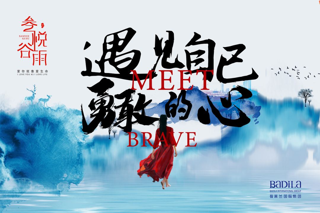 【葆蒂兰国际|叁悦谷雨资讯】“遇见自己勇敢的心”叁悦谷雨2021月度经营管理会召开