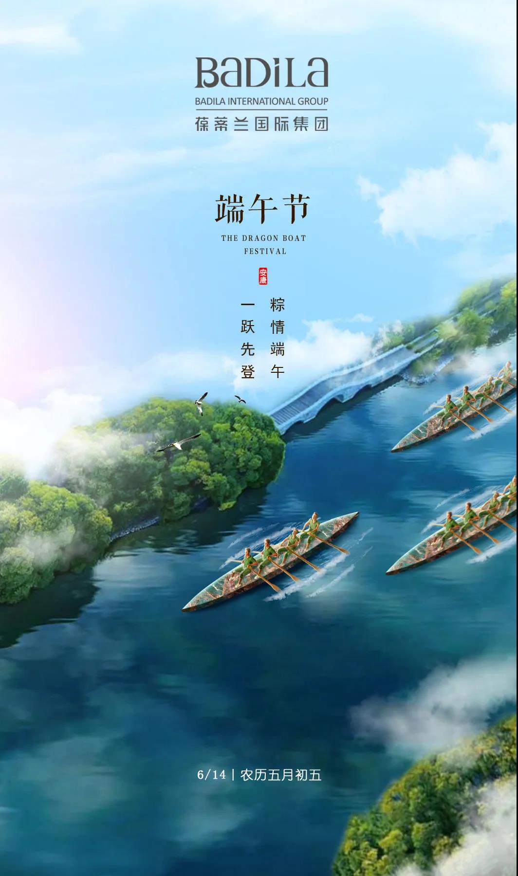 【端午节】粽香情浓，端午安康！