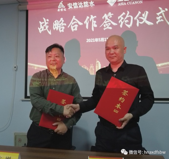 安信达与亚士创能携手 共谋发展新高地 安信达与亚士创能携手 共谋发展新高地
