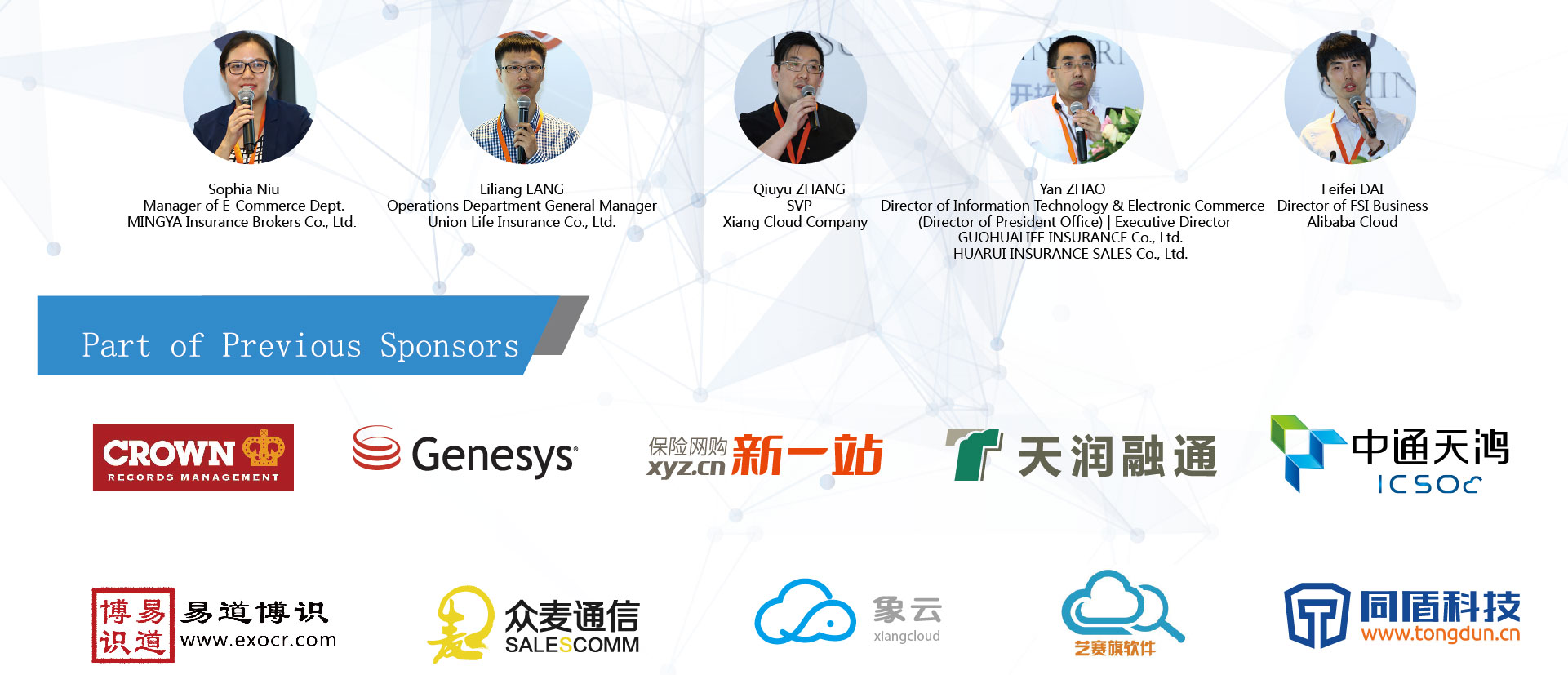 The 2nd China Internet Insurance Forum