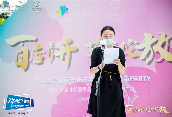 “百店齐开 璀璨绽放”水贝壹号「百店齐开」&「白条PARTY」完美收官 “百店齐开 璀璨绽放”水贝壹号「百店齐开」&「白条PARTY」完美收官