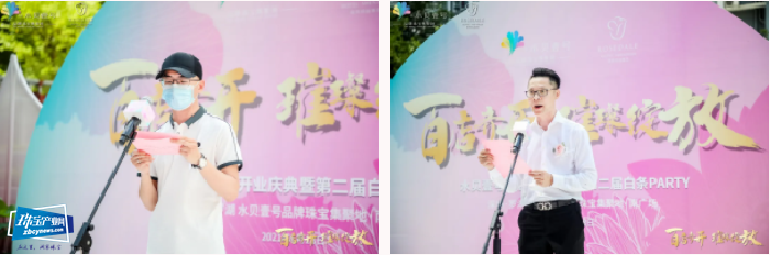 “百店齐开 璀璨绽放”水贝壹号「百店齐开」&「白条PARTY」完美收官 “百店齐开 璀璨绽放”水贝壹号「百店齐开」&「白条PARTY」完美收官