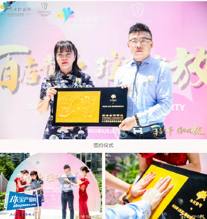 “百店齐开 璀璨绽放”水贝壹号「百店齐开」&「白条PARTY」完美收官 “百店齐开 璀璨绽放”水贝壹号「百店齐开」&「白条PARTY」完美收官