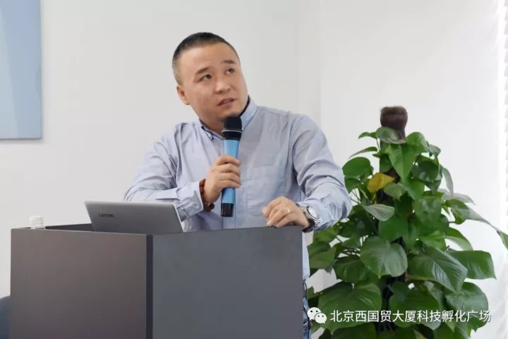 “创意训练营”孵化器第七期《丰台区科技型中小企业创新基金、科三费专项资金政策解读》活动成功举办