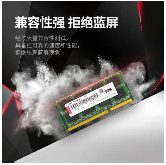 联想 8GB DDR3 1600 笔记本内存条