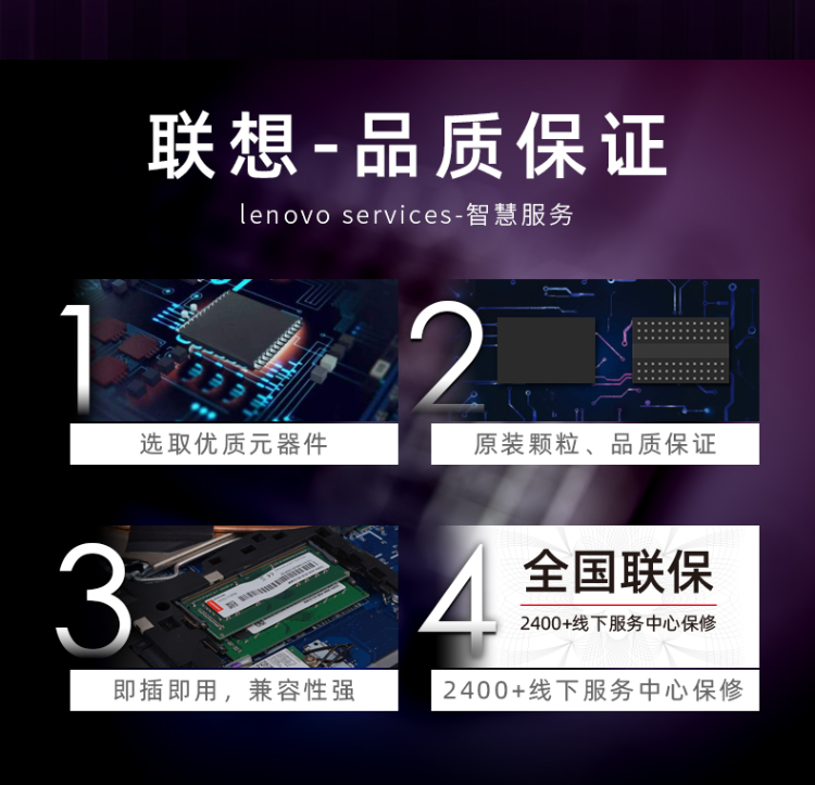 联想 8GB DDR4 2666 笔记本内存条