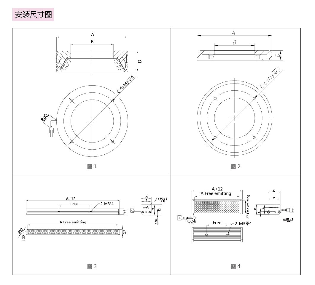 紫外/红外光源