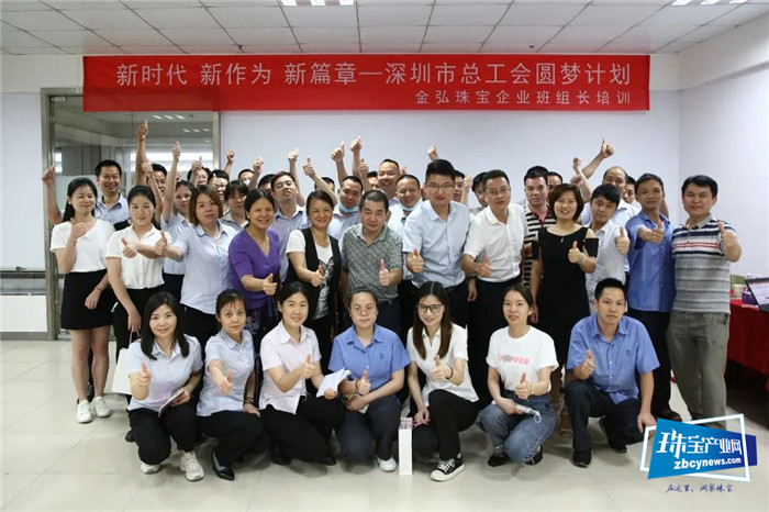 金弘珠宝2021企业班组长培训暨基层管理核心技能提升训练营(三期)圆满落幕 金弘珠宝2021企业班组长培训暨基层管理核心技能提升训练营(三期)圆满落幕