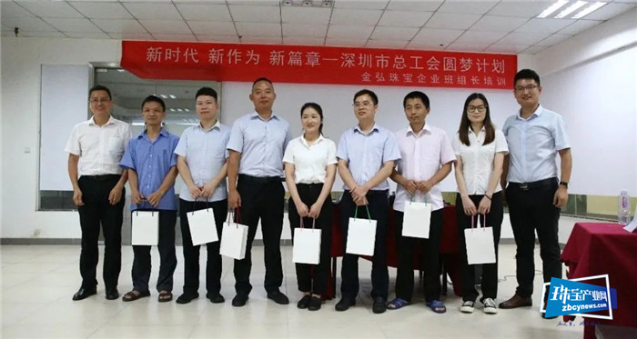 金弘珠宝2021企业班组长培训暨基层管理核心技能提升训练营(三期)圆满落幕 金弘珠宝2021企业班组长培训暨基层管理核心技能提升训练营(三期)圆满落幕