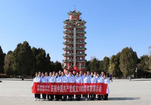 庆祝中国共产党成立100周年