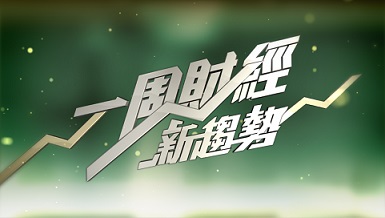 2017年中國(guó)GDP增長(zhǎng)6.9%?官方回應(yīng)熱點(diǎn)問題