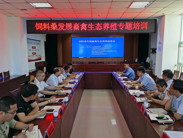 基于饲料桑发展畜禽生态养殖研讨会在高密市召开 基于饲料桑发展畜禽生态养殖研讨会在高密市召开