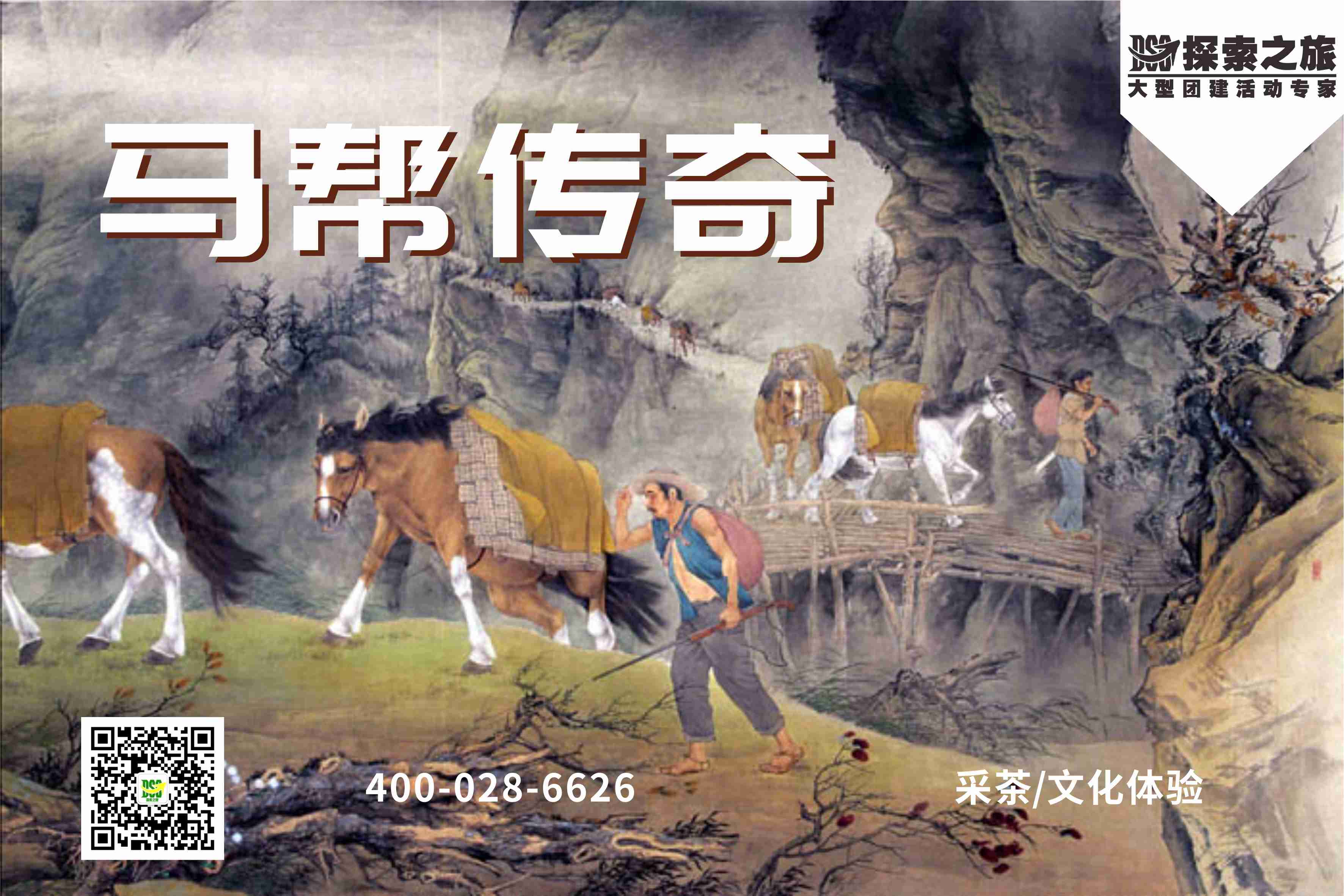 云南剑川有个马锅头，1个人6年时间坚守白族马帮文化