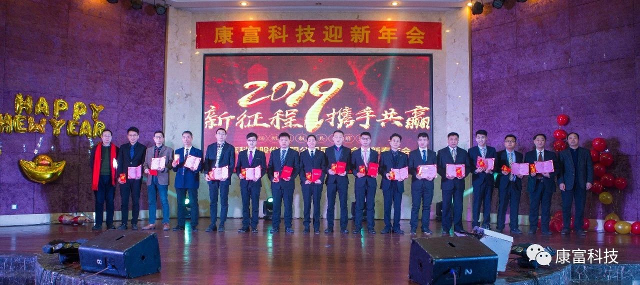 金猪送福 康富喜迎2019 金猪送福 康富喜迎2019