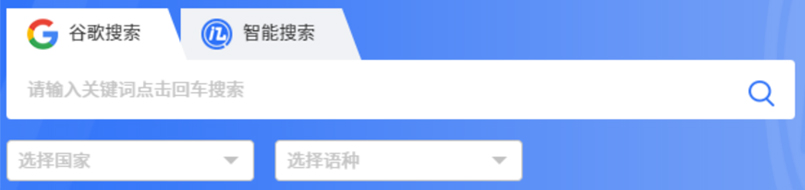 客户搜索 客户搜索