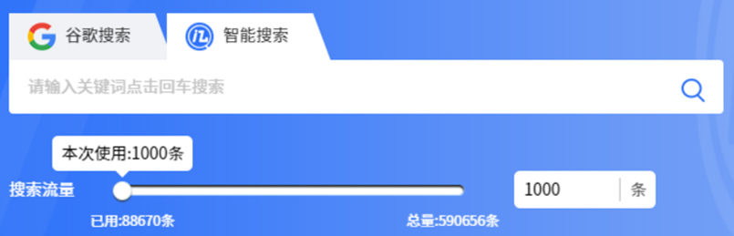 客户搜索 客户搜索