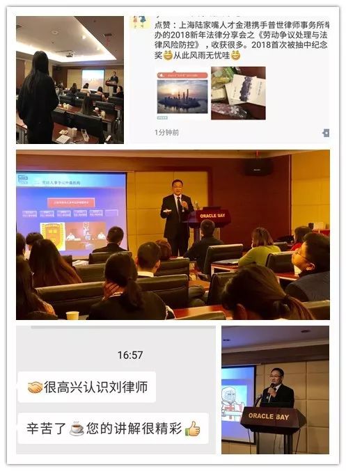 年关将至，普世律师支招劳动争议法律风险防控