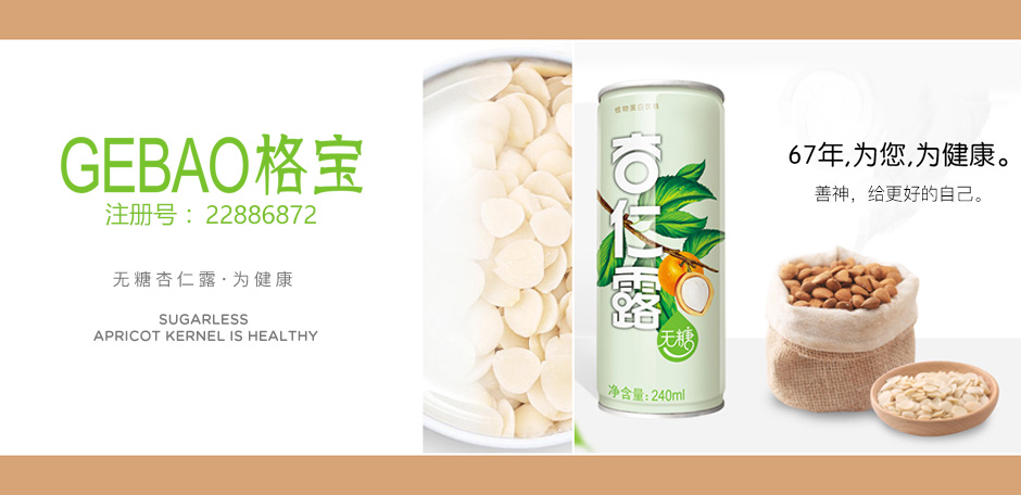 格宝