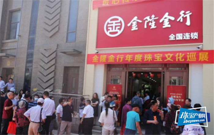 金隆金行首届年度珠宝文化巡展青岛启幕 文创黄金产品惊艳亮相 金隆金行首届年度珠宝文化巡展青岛启幕 文创黄金产品惊艳亮相