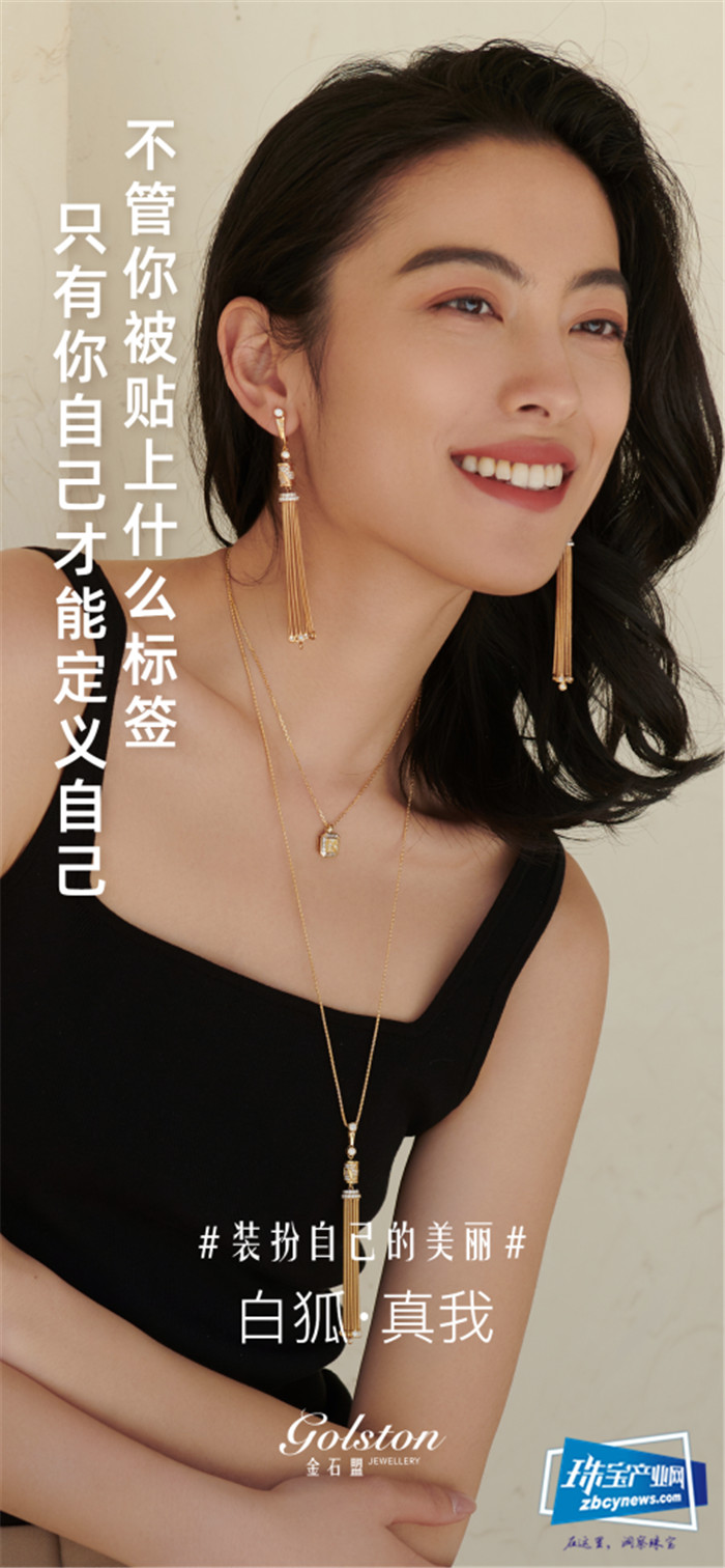 金石盟珠宝“破茧成蝶,活出真我“故事征集,成长岁月里,总有难忘时光 金石盟珠宝“破茧成蝶,活出真我“故事征集,成长岁月里,总有难忘时光